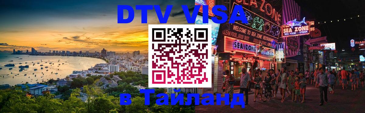 Оформление DTV визы под ключ: стоимость и тарифы, только загранпаспорт - Астрахань  20.11.2025 